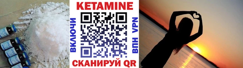 площадка как зайти  Бирюч  Кетамин VHQ 