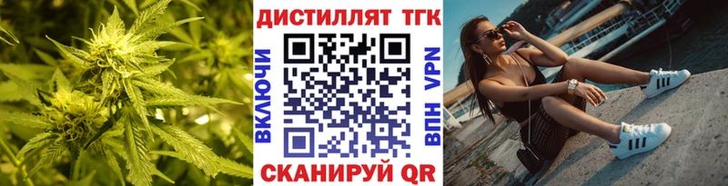 Дистиллят ТГК концентрат  дарнет шоп  Бирюч 
